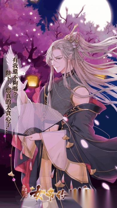 经典的女帝的后宫游戏盘点 2026流行的女帝的后宫游戏下载