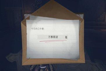 超自然行动组财神兑换码7月11日 7月11日财神兑换口令是多少