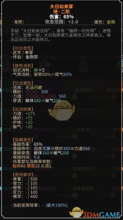 太吾绘卷前期打达摩老僧有哪些技巧