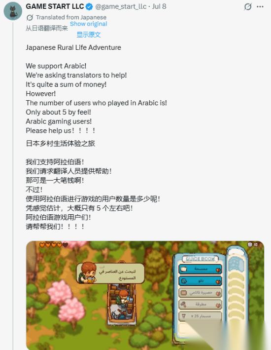92块游戏被批道德绑架 高价给游戏做翻译却没人玩