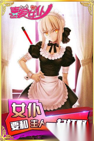 2026趣味的女仆养成游戏推荐 好玩的女仆养成游戏有哪些