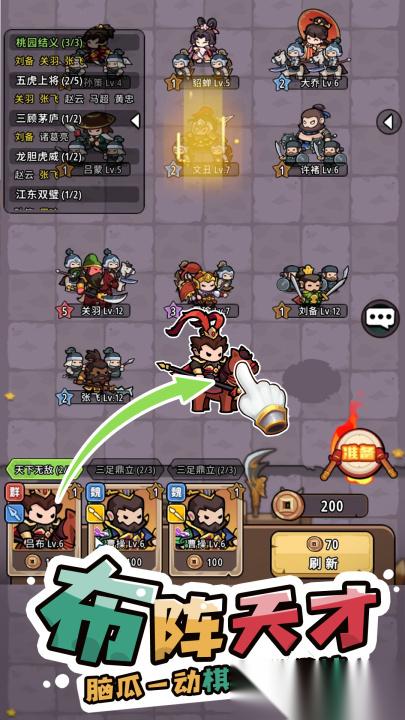 神将风云下载地址分享 神将风云下载渠道推荐