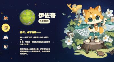 星布谷地亿伊佐奇如何达成满级好感