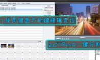 爱剪辑怎么制作迷人万花筒效果