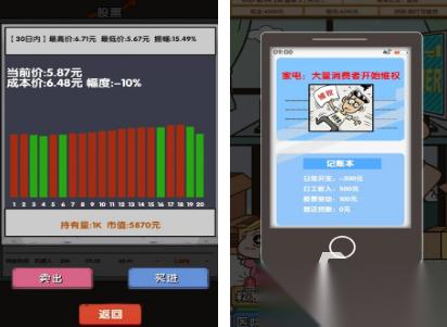 免费的炒股游戏有哪些 流行的炒股游戏下载大全2026