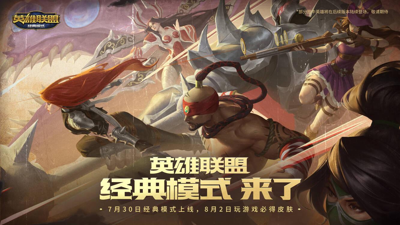 LOL创始者银白审判凯尔皮肤效果预览