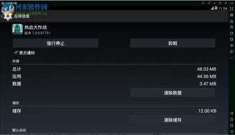 逍遥模拟器怎么开启帧率显示