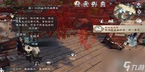 逆水寒手游王途惊变如何解锁