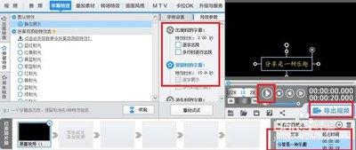爱剪辑如何制作逐字伸缩效果字幕