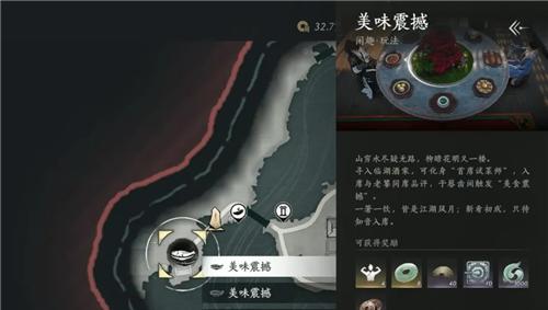 燕云十六声金牌试吃官成就攻略 成就金牌试吃官怎么完成