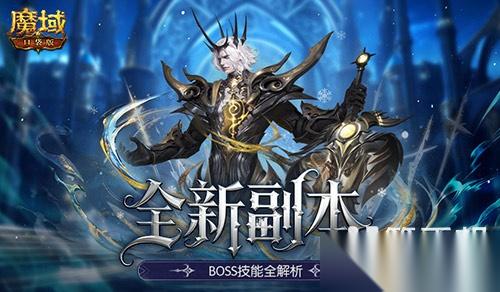 神V副本难点解析 魔域口袋版新副本攻略