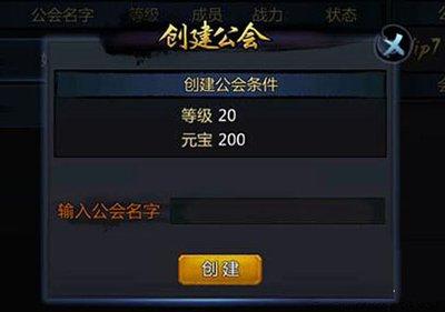 公会创世纪新手如何开局