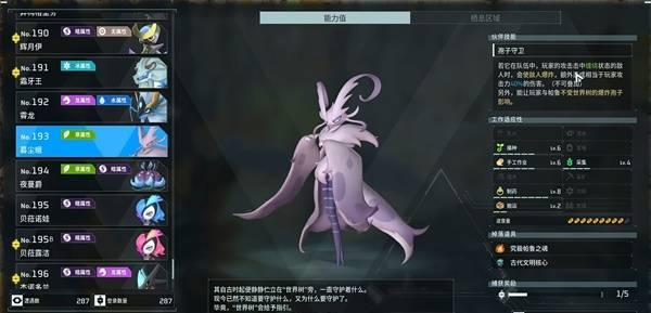 幻兽帕鲁墓尘蛾在哪