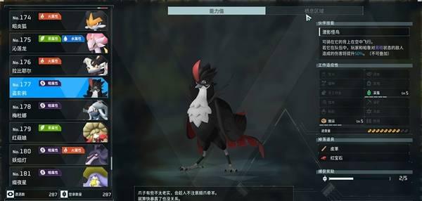 幻兽帕鲁盗鹰鸦在哪