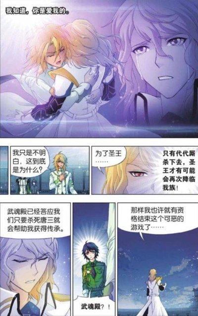 斗罗大陆传承攻略哪里找
