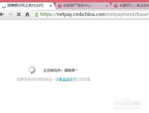 12306火车票如何查询购票记录位置
