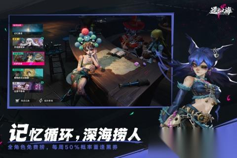 遗忘之海mod下载链接在哪里 遗忘之海不花钱下载链接