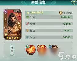 异兽灵境九黎队如何配队