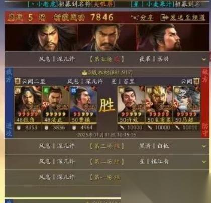 三国志战略版法关盾怎么搭配
