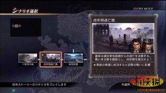 真三国无双2猛将传复刻版怎么购买