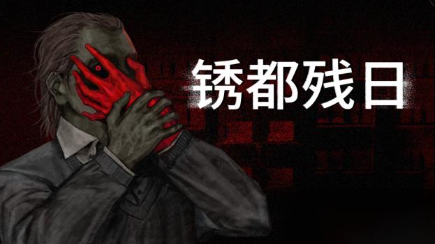 CRITICAL REFLEX夏季游戏展连发四弹 赛博战魂 梦与灭 双双推出全新试玩