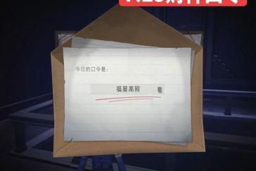 超自然行动组财神兑换码7月23日 7月23日财神兑换口令是多少