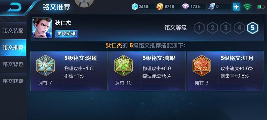 王者荣耀狄仁杰装备攻略解析 为你揭开狄仁杰出装的正确姿势
