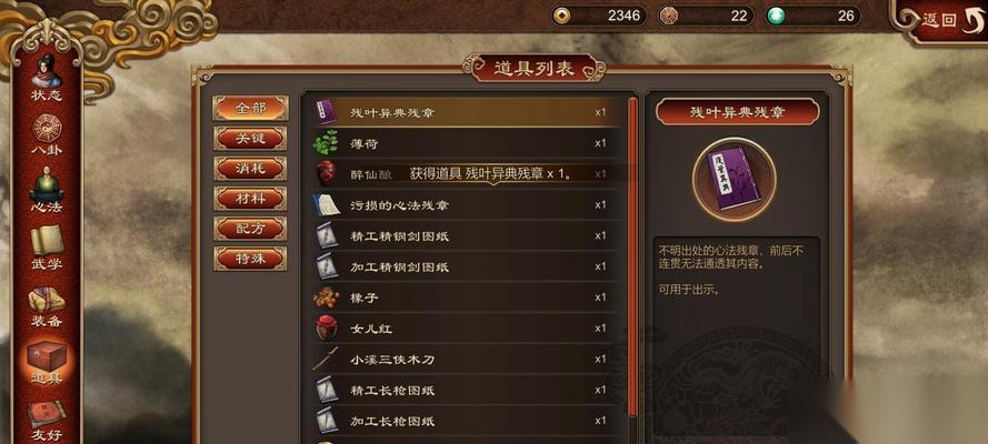 天命奇御支线任务攻略 打造最强队伍