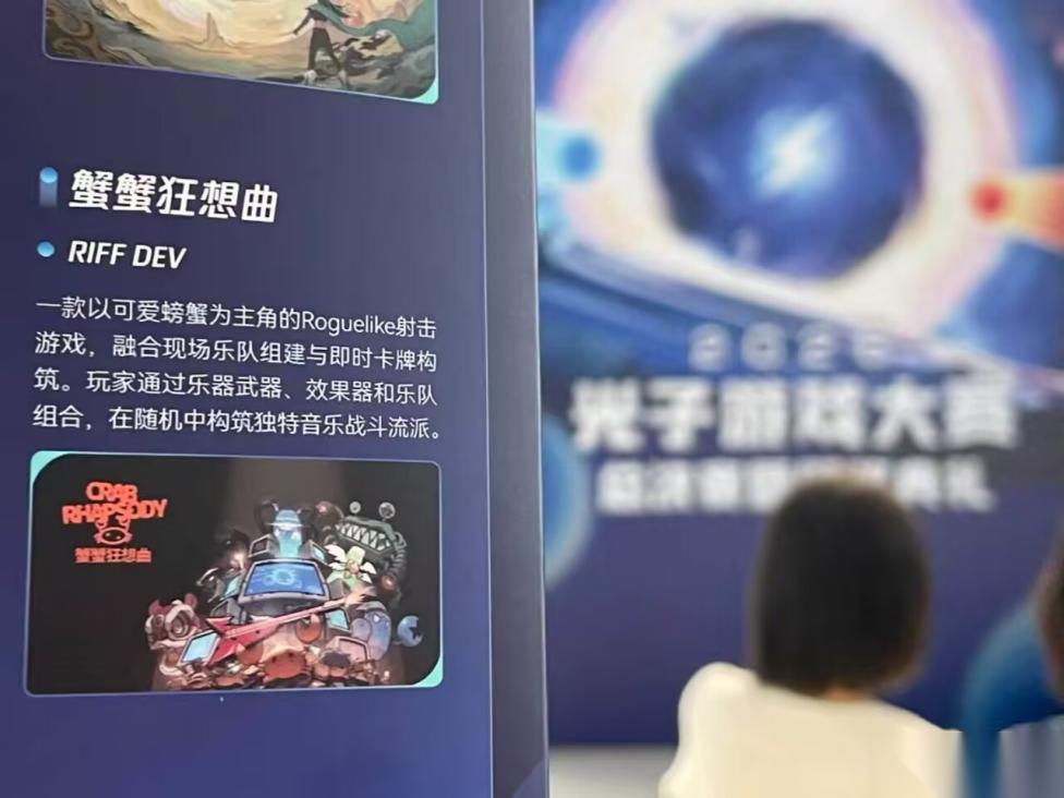 蟹蟹狂想曲斩获2026光子游戏大赛银奖