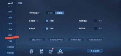 如何关闭ourplay悬浮球