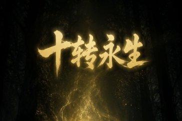 斗灵命途玩法教程 斗罗大陆命运转盘怎么玩