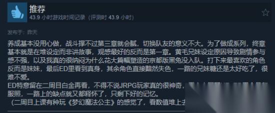京都幻都——樱花幻舞发售获特别好评，剧情人物受赞但战斗系统被指简化