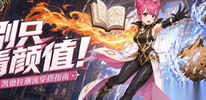 龙之谷龙玉镶嵌