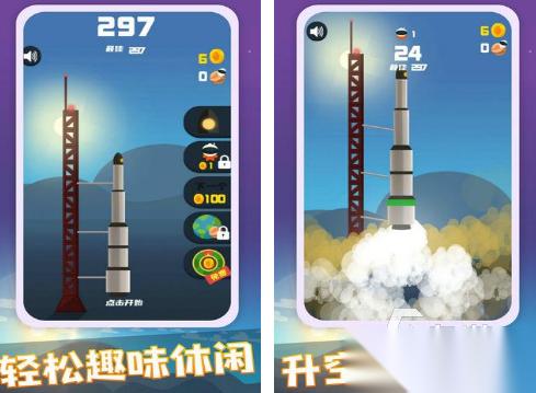 免费的火箭游戏有哪些 流行的火箭游戏下载分享2026