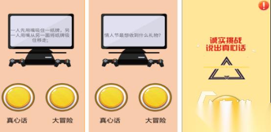 受欢迎的真心话大冒险游戏有哪些 2026耐玩的多人互动手游盘点