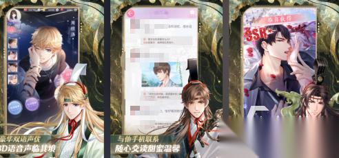 好玩的谈恋爱的游戏有哪些 2026热门的谈恋爱手游排行榜