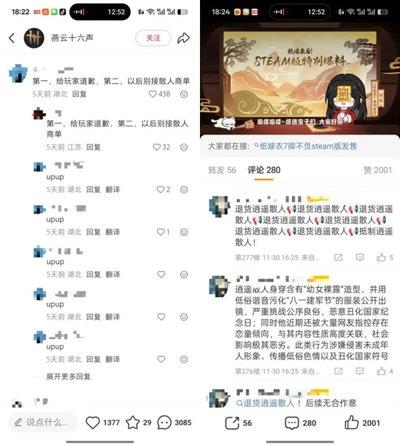 哪里有燕云十六声账号出售平台推荐