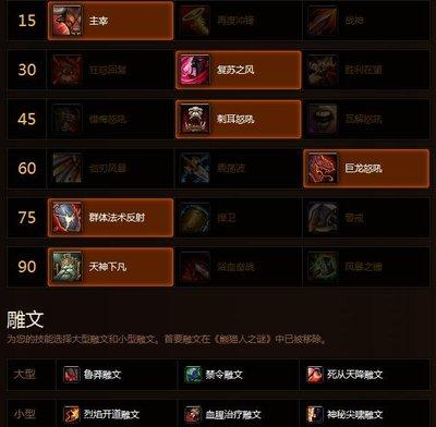 魔兽世界12.0.7武器战大米天赋怎么加点