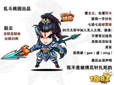 赵云与阿斗神兵符怎么用