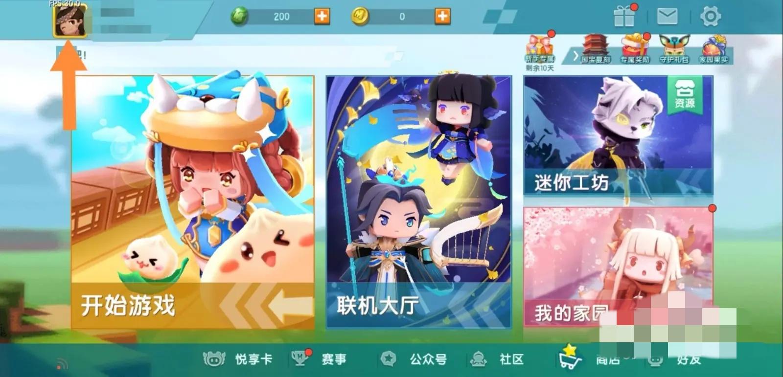 迷你世界怎么改性别2026
