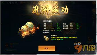 新凡人修仙传手游法宝强化怎么弄