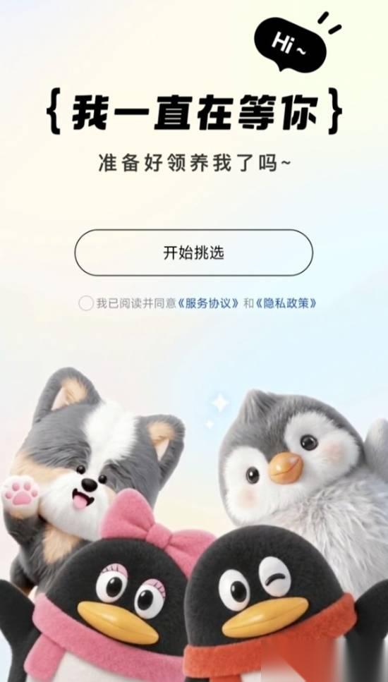 腾讯时隔八年重启QQ宠物 2026年7月上线新版，支持3D互动与成长养成