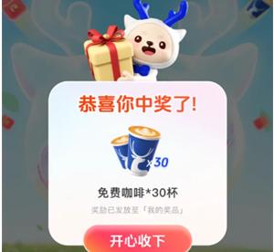 瑞幸怎么改用户名 瑞幸改用户名步骤