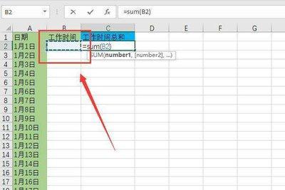 excel表格如何用公式计算一个月天数