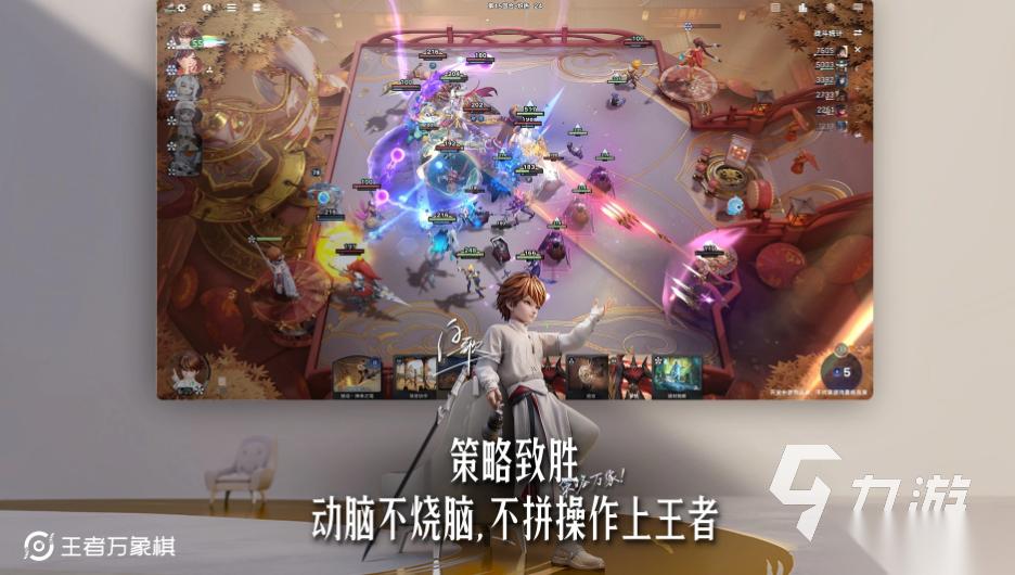 王者万象棋下载手机版教程 王者万象棋下载地址分享