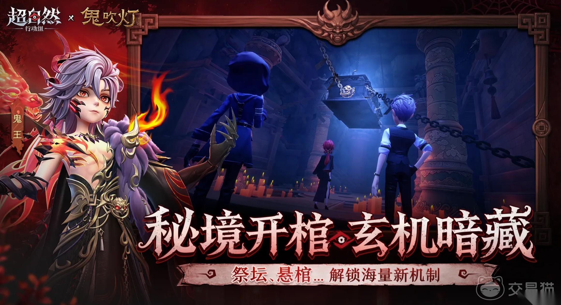 超自然行动组账号去哪里交易好 超自然行动组账号交易平台分享