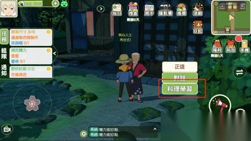 小森生活主线任务怎么完成
