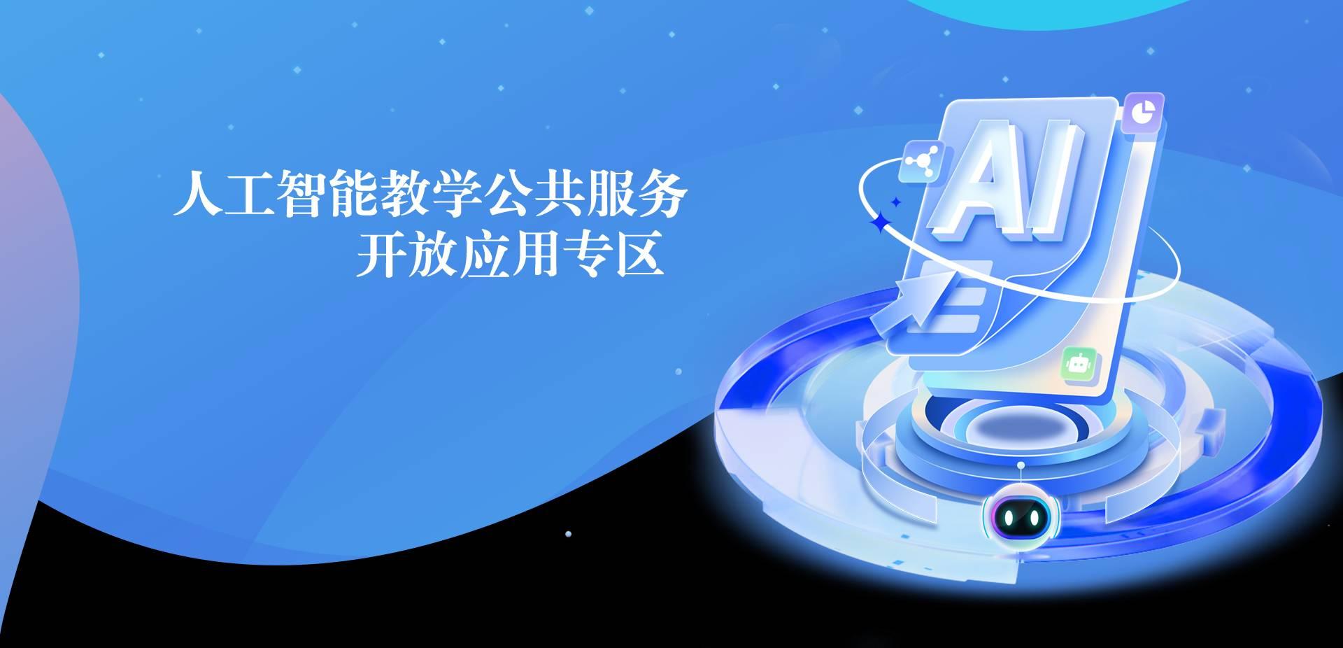 国家智慧教育平台成绩分析如何使用