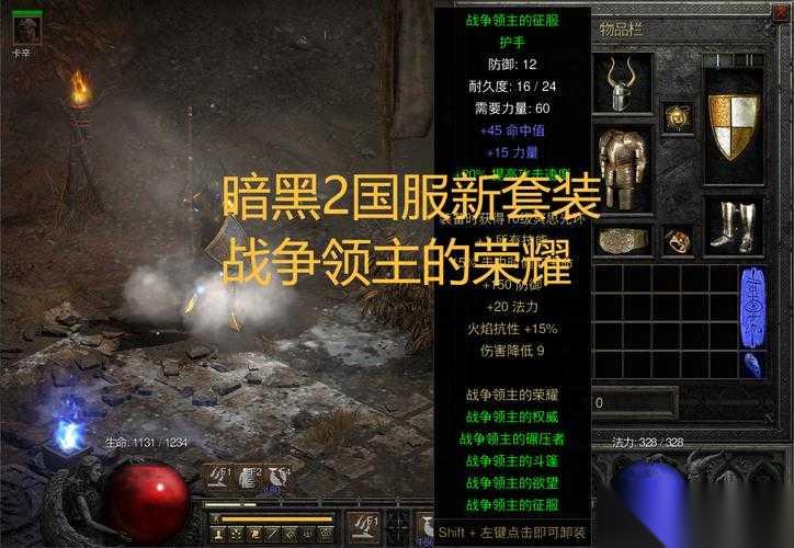 暗黑血统2死亡天使套装属性全解析 这套让BOSS秒躺的神装你值得拥有