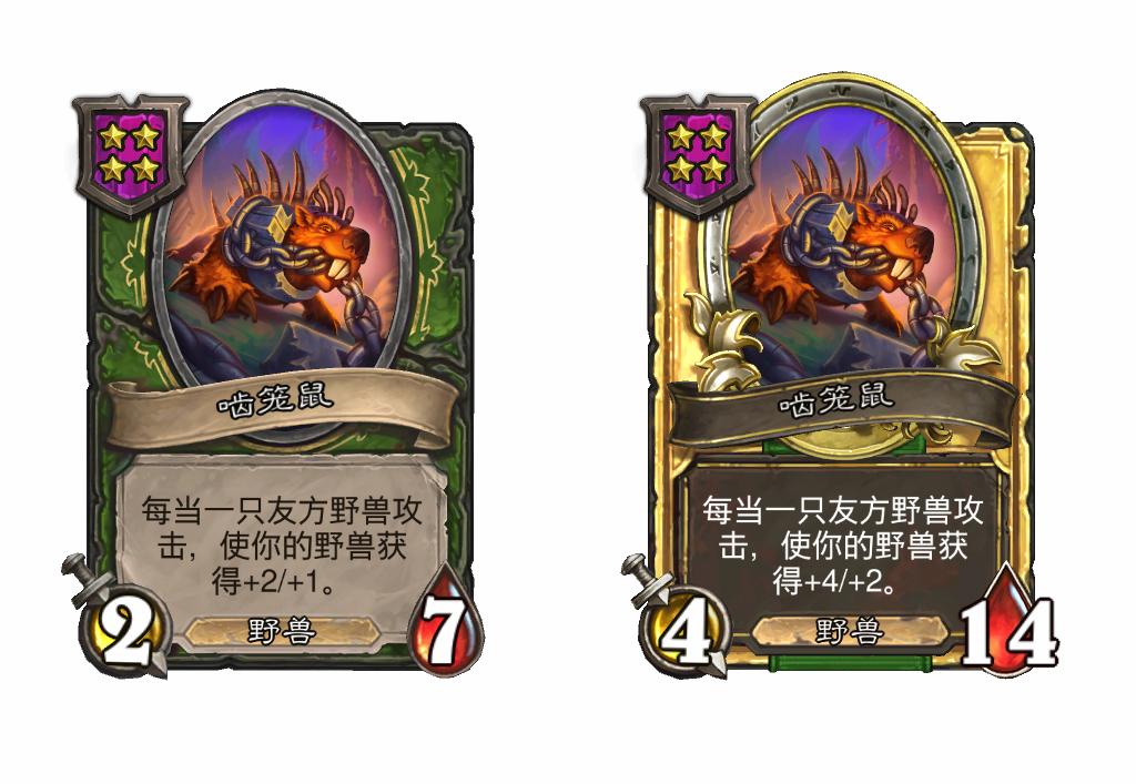 炉石传说酒馆战棋新随从啮笼鼠效果介绍